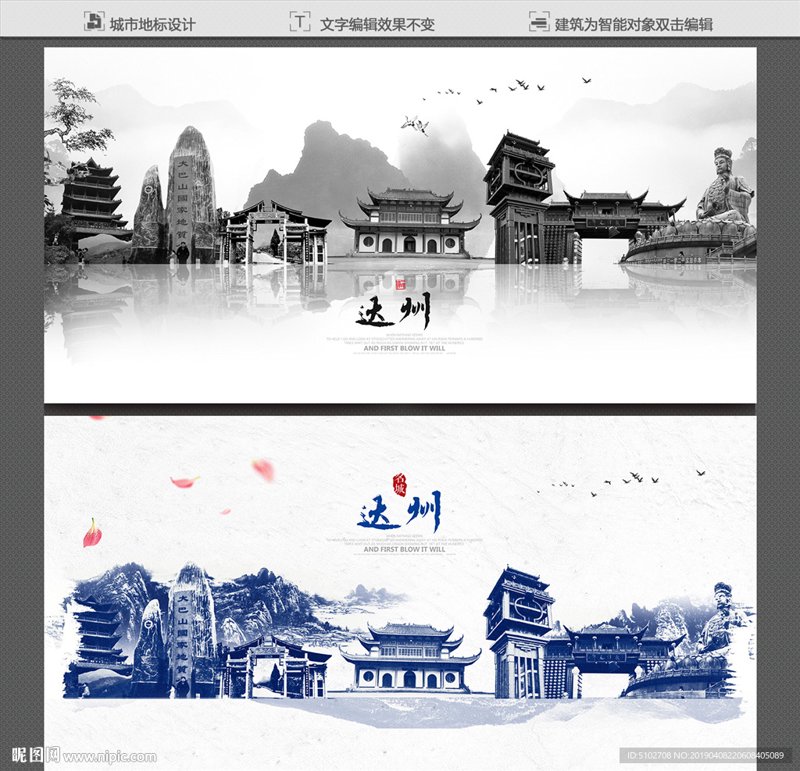 达州广告设计